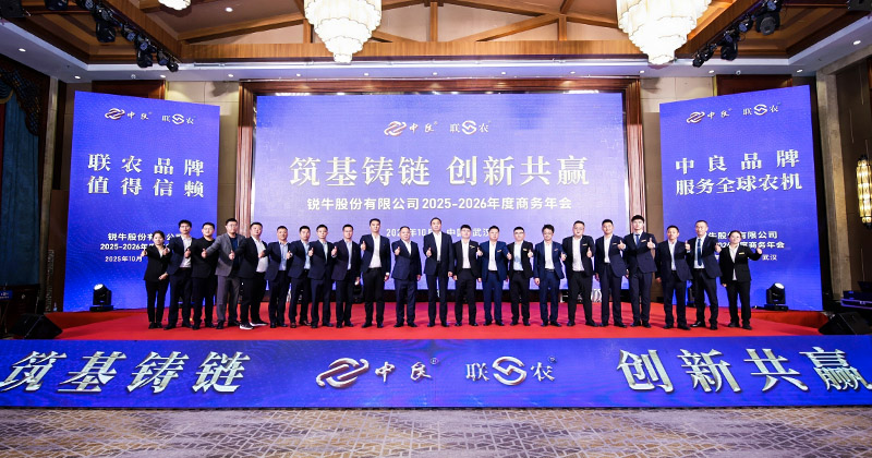 การประชุมธุรกิจประจำปี 2025-2026 ของ RUINIU จัดขึ้นที่เมืองอู่ฮั่นสำเร็จ