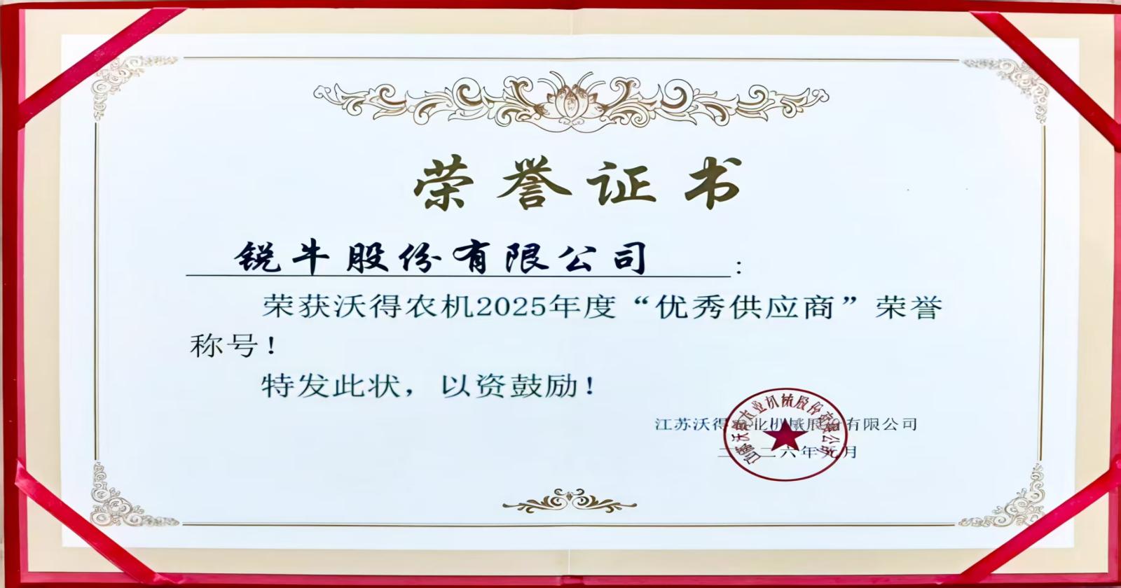 รู้สึกเป็นเกียรติอย่างยิ่งที่ได้รับรางวัล 