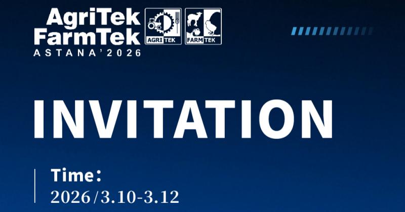 พบกับ RUINIU ที่งาน AgriTek FarmTek ASTANA' 2026 ณ กรุงอัสตานา สาธารณรัฐคาซัคสถาน